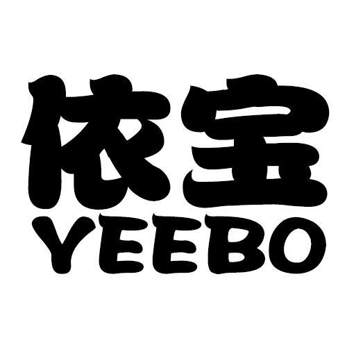 依宝YEEBO