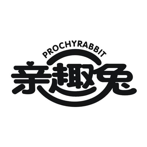 亲趣兔PROCHYRABBIT