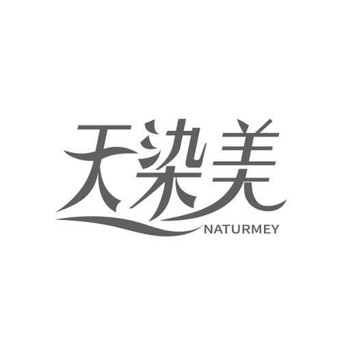 天染美NATURMEY