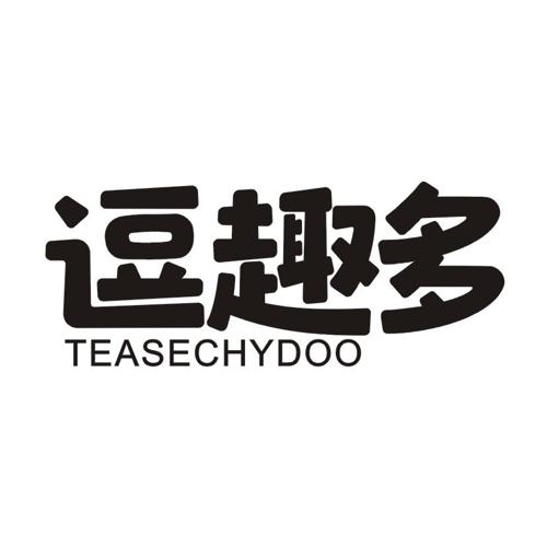 逗趣多TEASECHYDOO