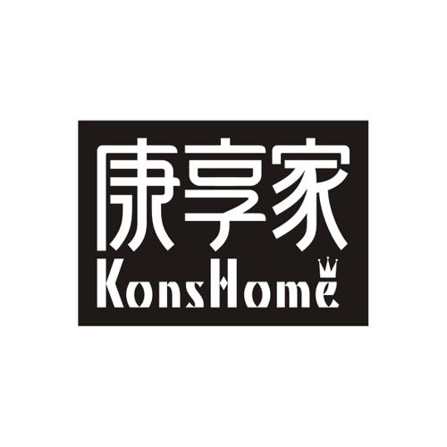 康享家KONSHOME