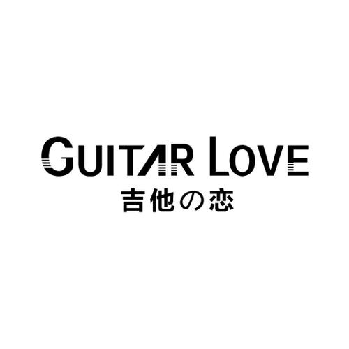 吉他恋GUITARLOVE