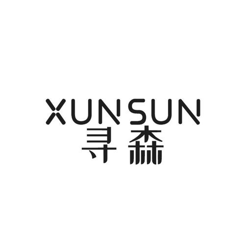 寻森XUNSUN