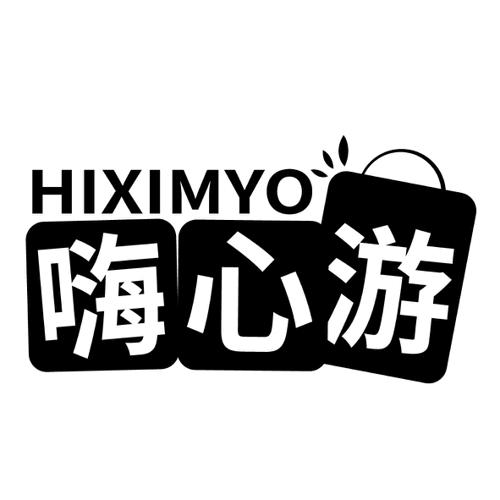 嗨心游HIXIMYO