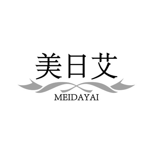 美日艾MEIDAYAI