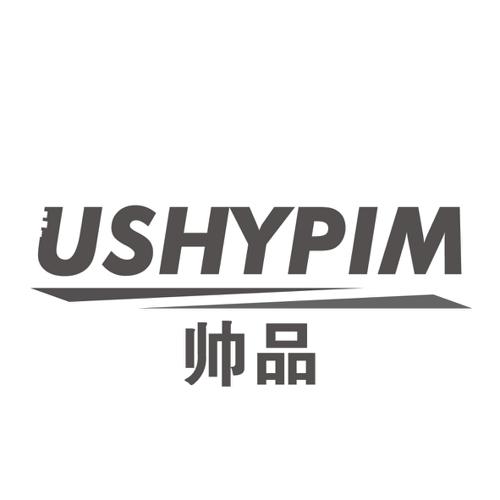 帅品USHYPIM