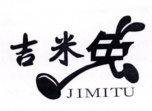 吉米JIMITU