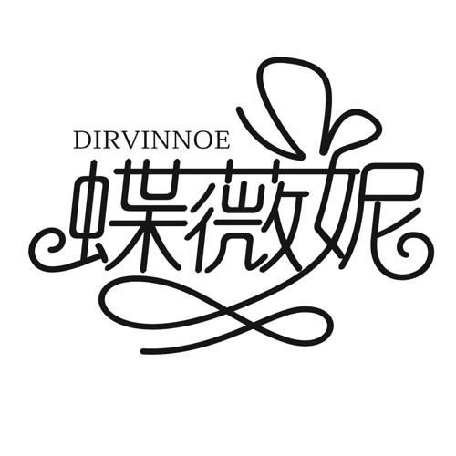 蝶薇妮DIRVINNOE