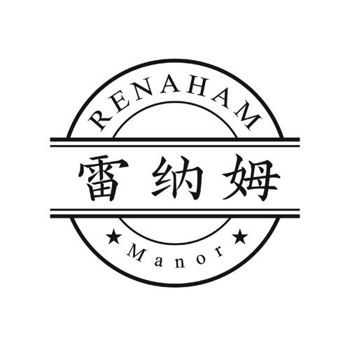 雷纳姆RENAHAMMANOR