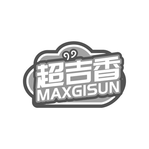 超吉香MAXGISUN