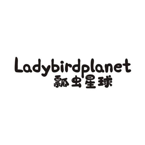 瓢虫星球LADYBIRDPLANET