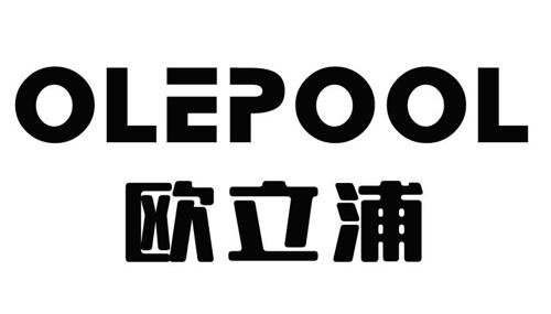 欧立浦OLEPOOL