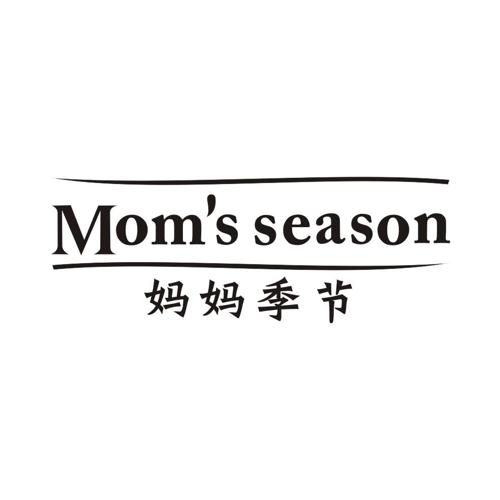 妈妈季节MOMSSEASON