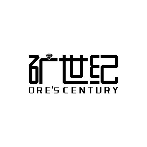 矿世纪ORESCENTURY