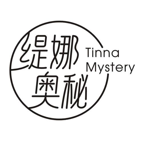 缇娜奥秘TINNAMYSTERY