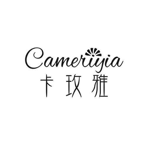 卡玫雅CAMERIYIA