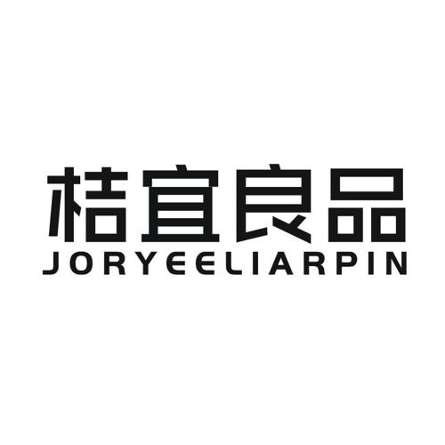 桔宜良品JORYEELIARPIN