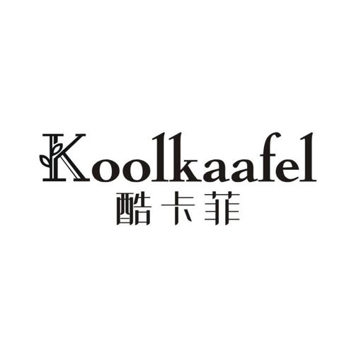 酷卡菲KOOLKAAFEL