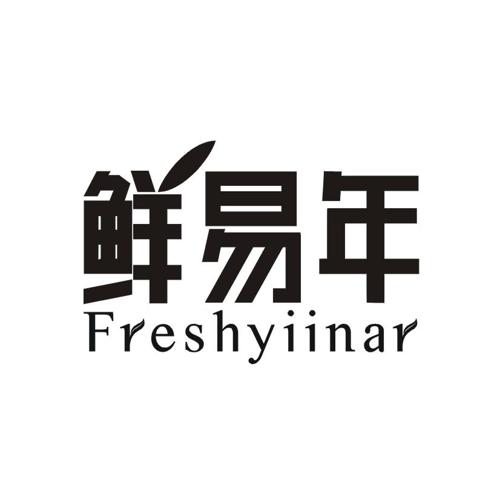 鲜易年FRESHYIINAR