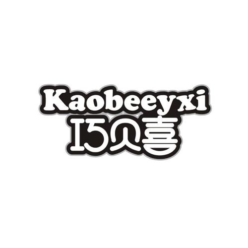 巧贝喜KAOBEEYXI