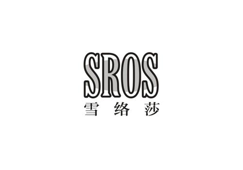 雪络莎SROS