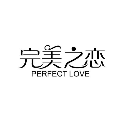 完美之恋PERFECTLOVE