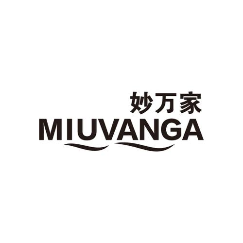 妙万家MIUVANGA