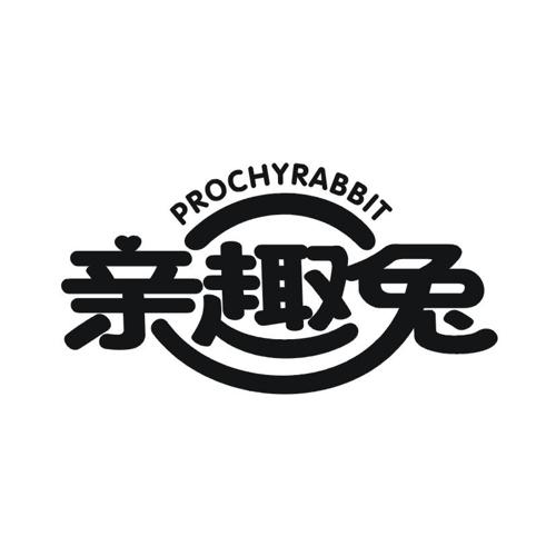 亲趣兔PROCHYRABBIT