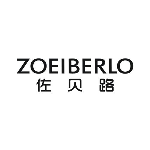 佐贝路ZOEIBERLO