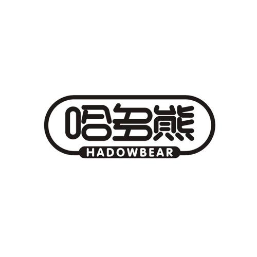 哈多熊HADOWBEAR