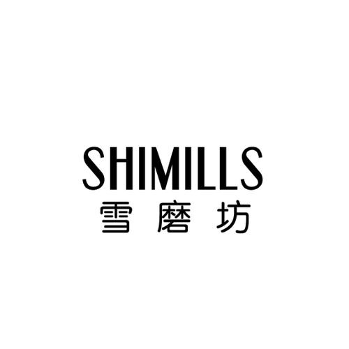 雪磨坊SHIMILLS