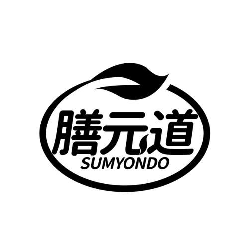 膳元道SUMYONDO