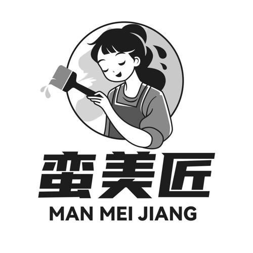 蛮美匠