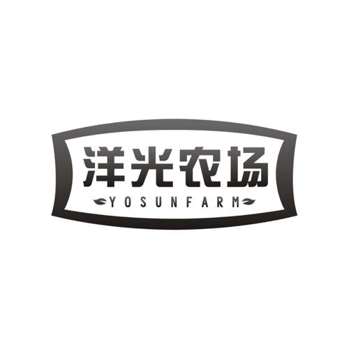 洋光农场YOSUNFARM