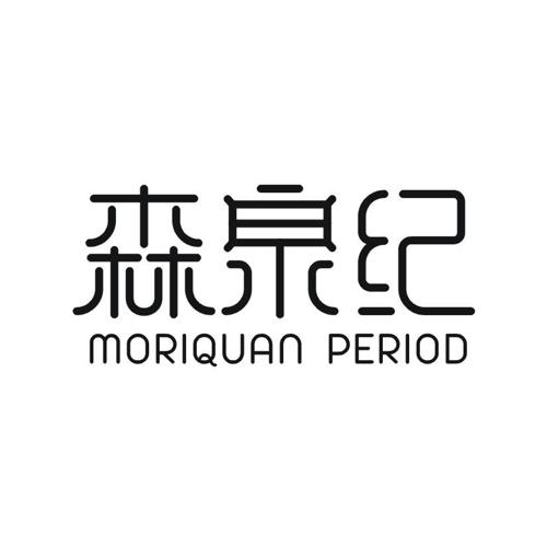 森泉纪MORIQUANPERIOD