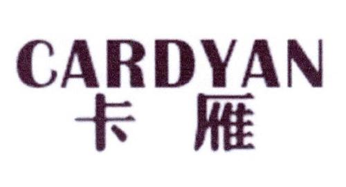 卡雁CARDYAN