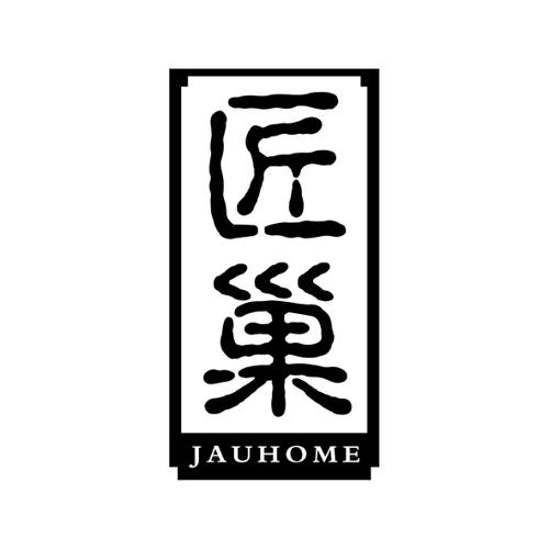 匠巢JAUHOME