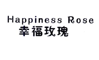 幸福玫瑰HAPPINESSROSE