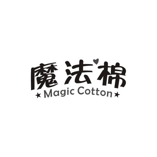 魔法棉MAGICCOTTON