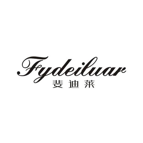 斐迪莱FYDEILUAR