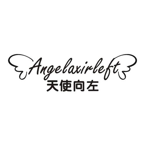 天使向左ANGELAXIRLEFT