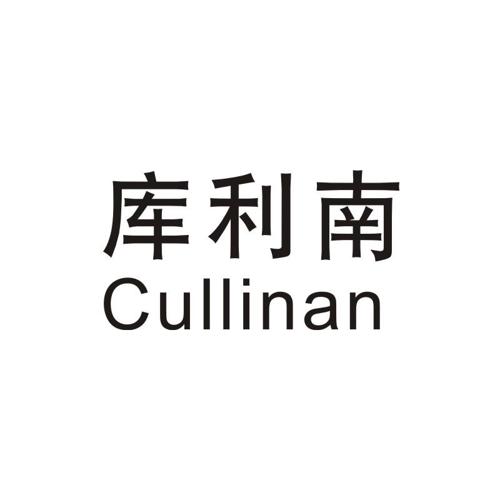 库利南CULLINAN