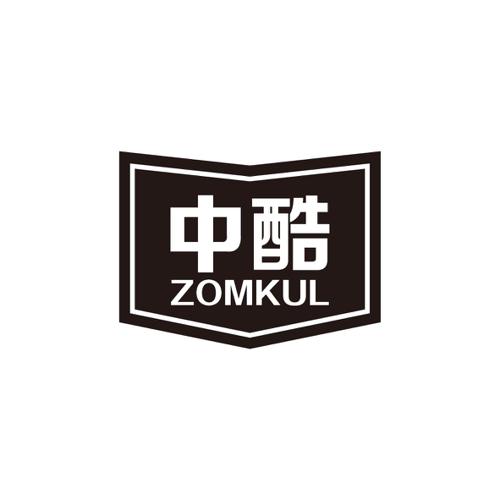 中酷ZOMKUL