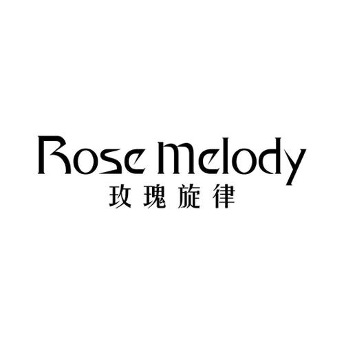 玫瑰旋律ROSEMELODY