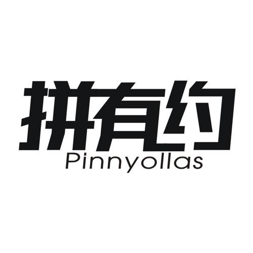 拼有约PINNYOLLAS