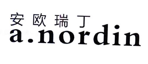 安欧瑞丁ANORDIN