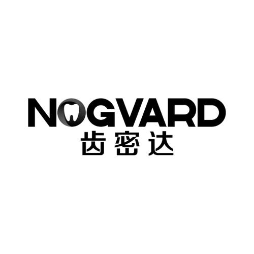 齿密达NOGVARD