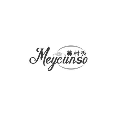 美村秀MEYCUNSO