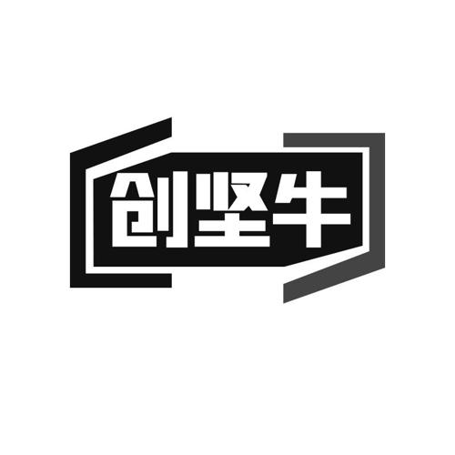 创坚牛