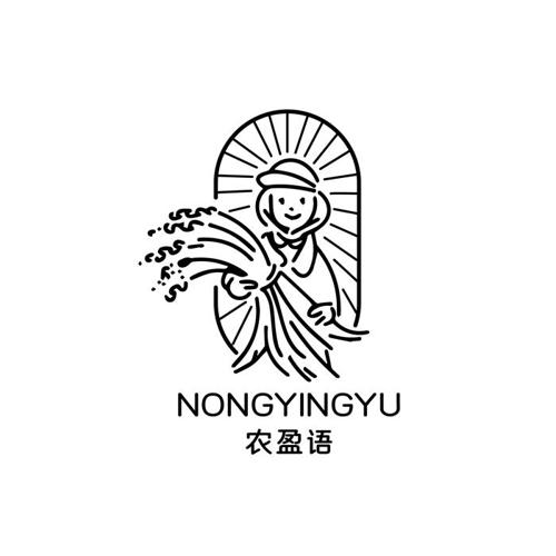 农盈语